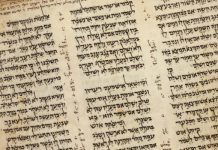 Tiga Kata Bahasa Ibrani Penting untuk Dimengerti Maknanya